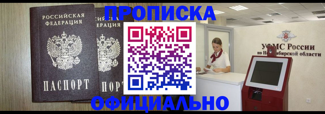 прописка для кредита в Шлиссельбурге