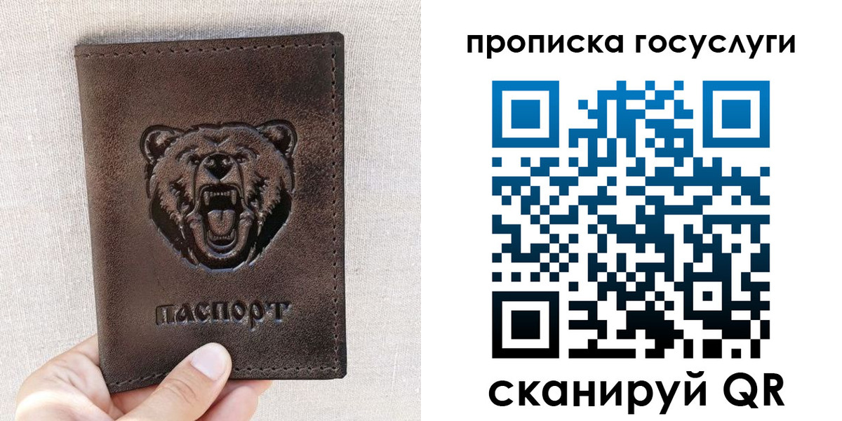 прописка законно в Шлиссельбурге