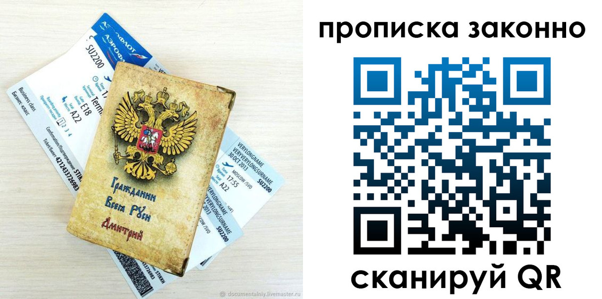 прописка гарантия в Шлиссельбурге