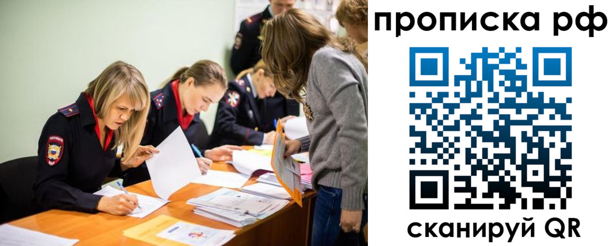 прописка поиск в Шлиссельбурге