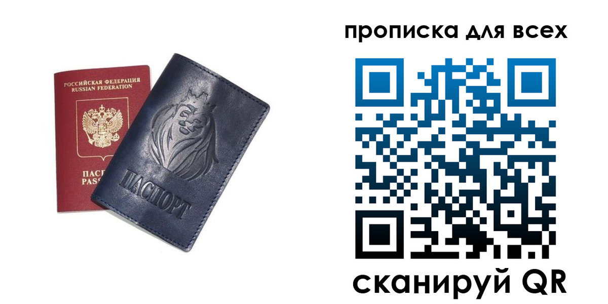 прописка иностранных граждан в Шлиссельбурге