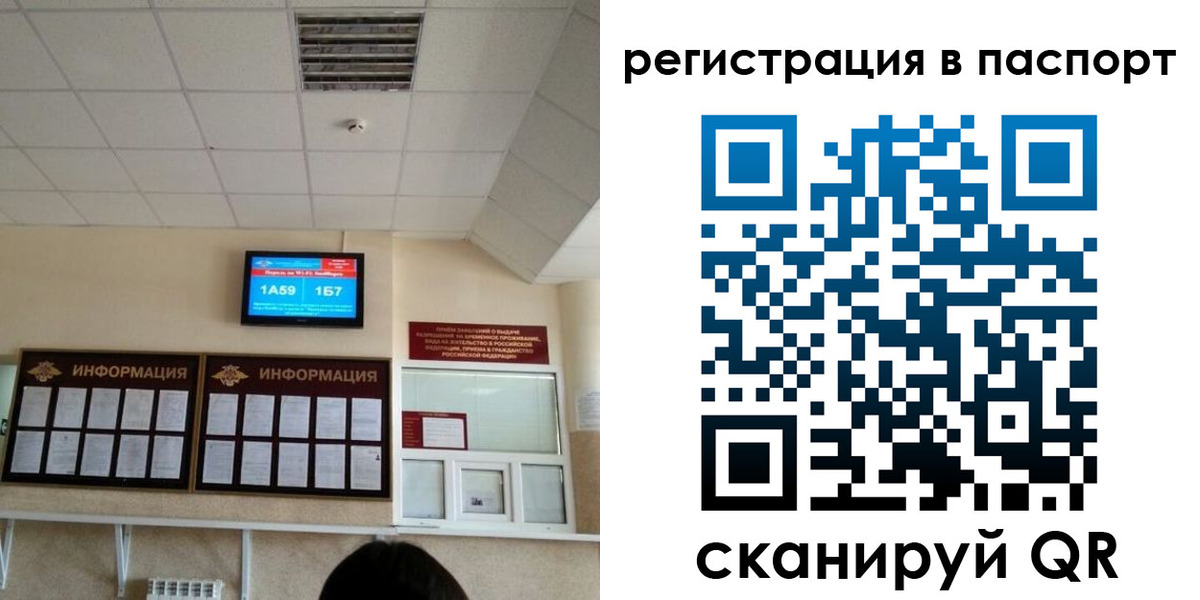 временная регистрация надежно в Шлиссельбурге