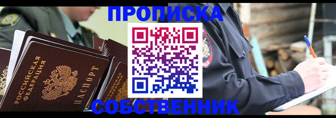 миграционный учет в Шлиссельбурге