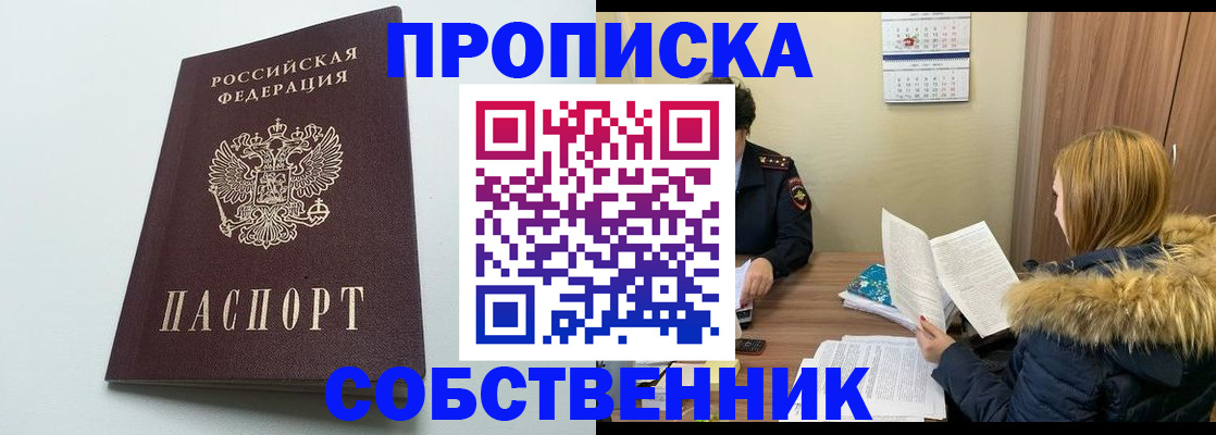 прописка для военкомата в Шлиссельбурге