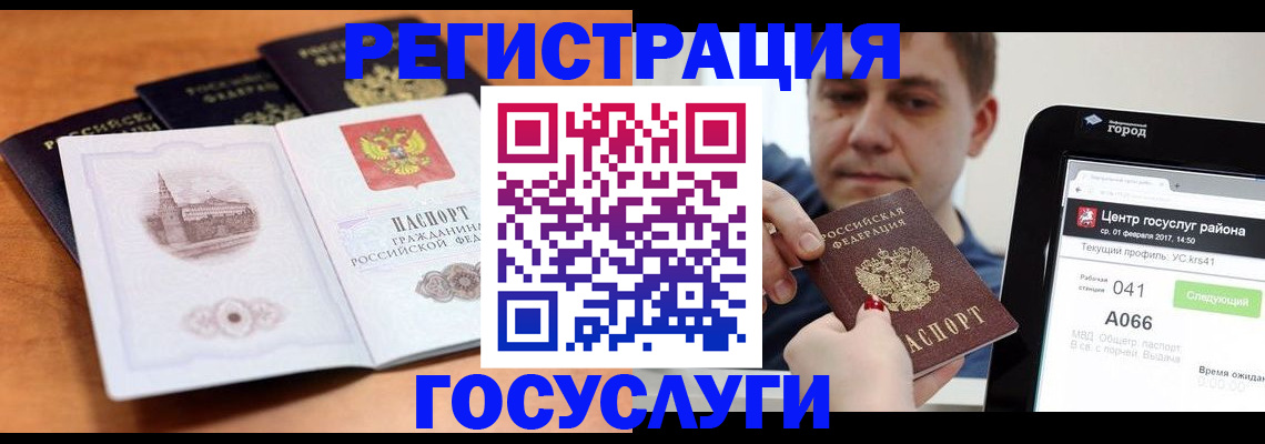 временная регистрация в Шлиссельбурге