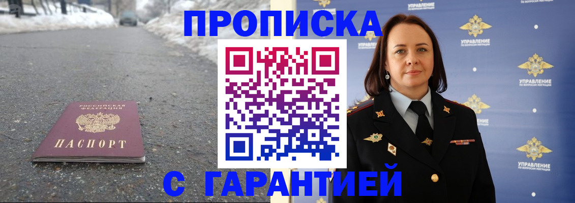 миграционный учет в Шлиссельбурге