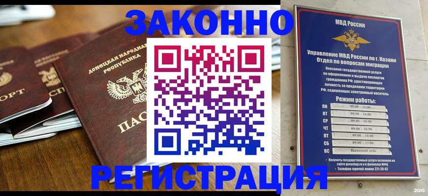 прописка паспорт в Шлиссельбурге