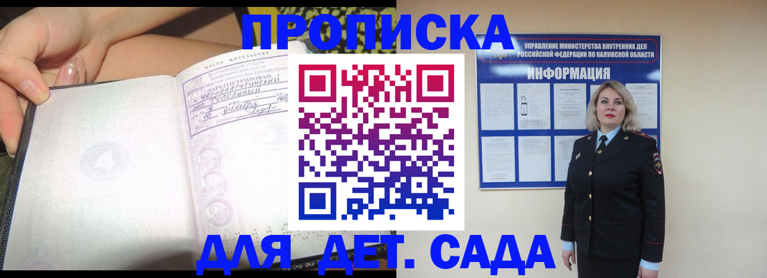прописка регистрация в Шлиссельбурге