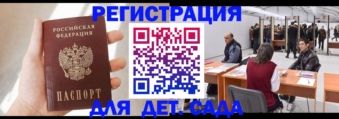 миграционный учет в Шлиссельбурге