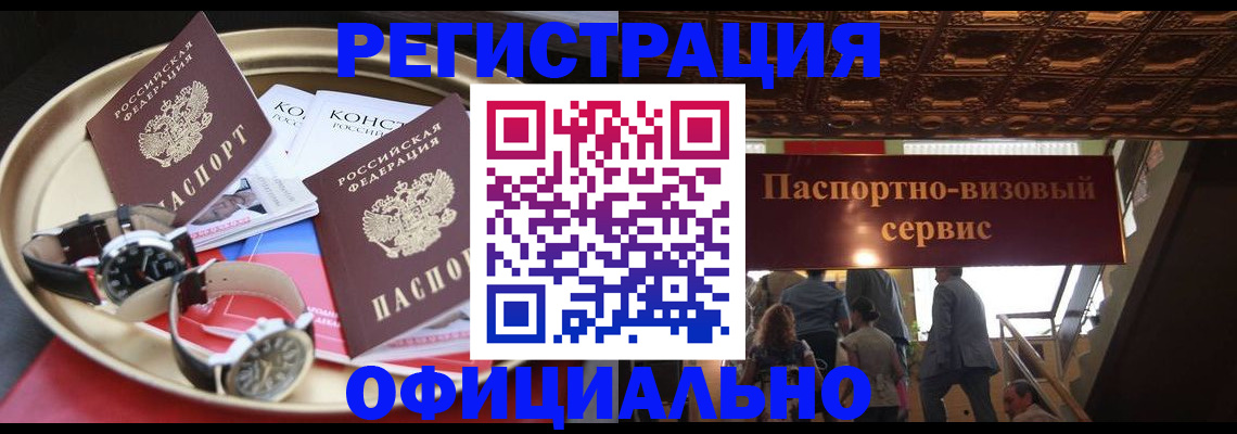 временная регистрация адрес в Шлиссельбурге