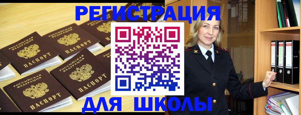 временная регистрация купить в Шлиссельбурге