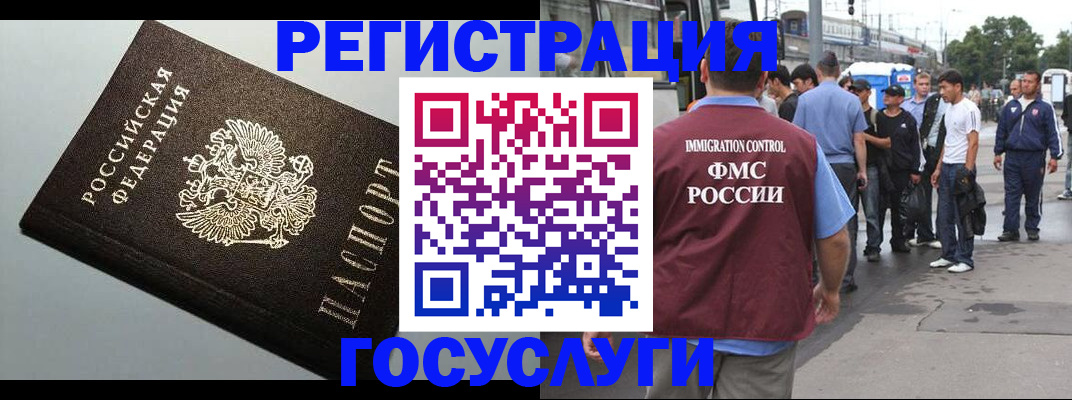 прописка регистрация в Шлиссельбурге